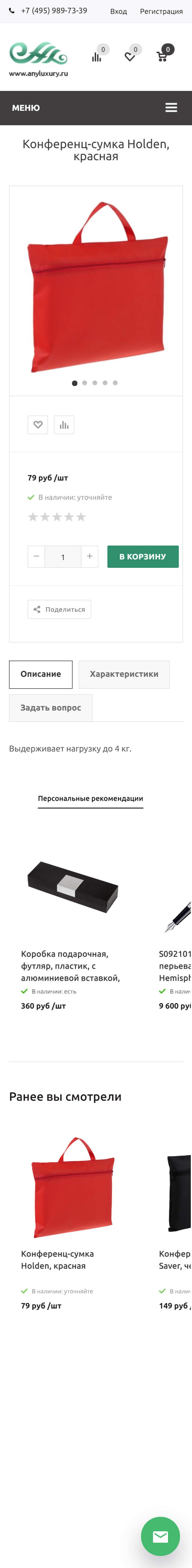 image of the mobile version of the site «Anyluxury»