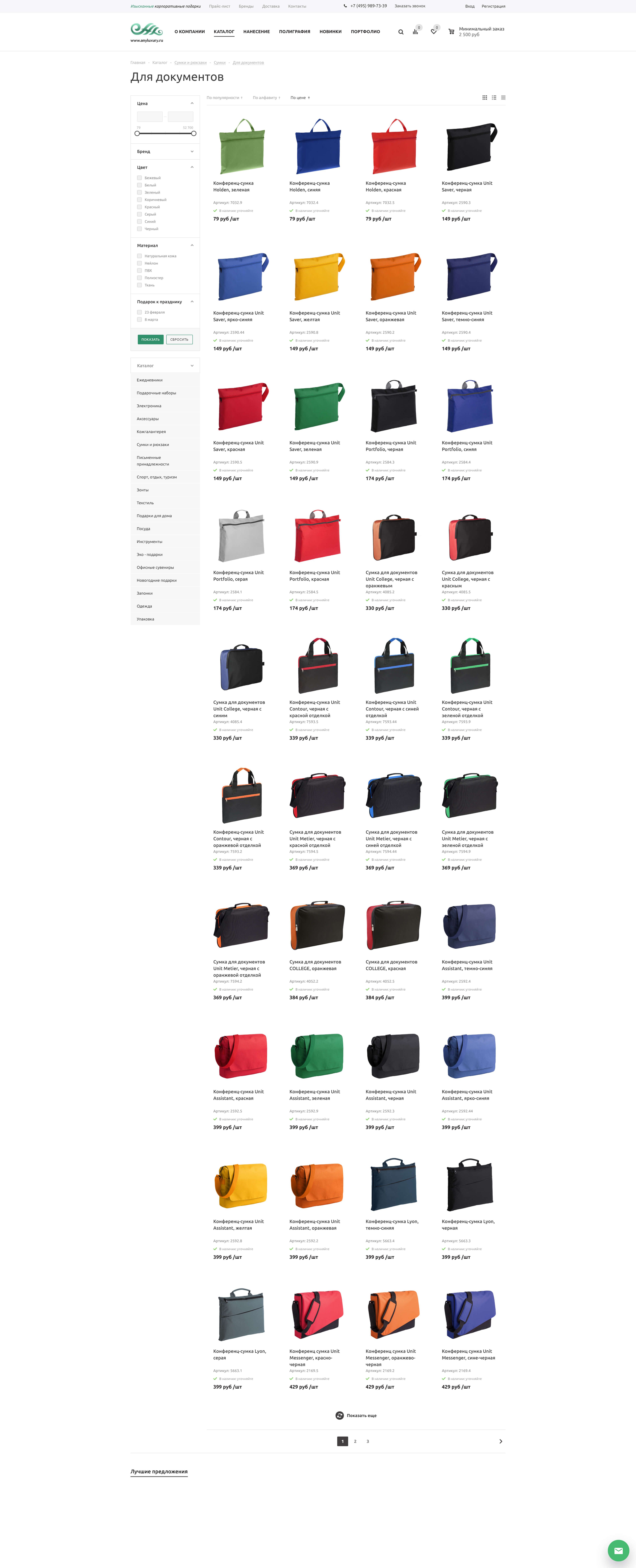 image of the desktop version of the site «Anyluxury»