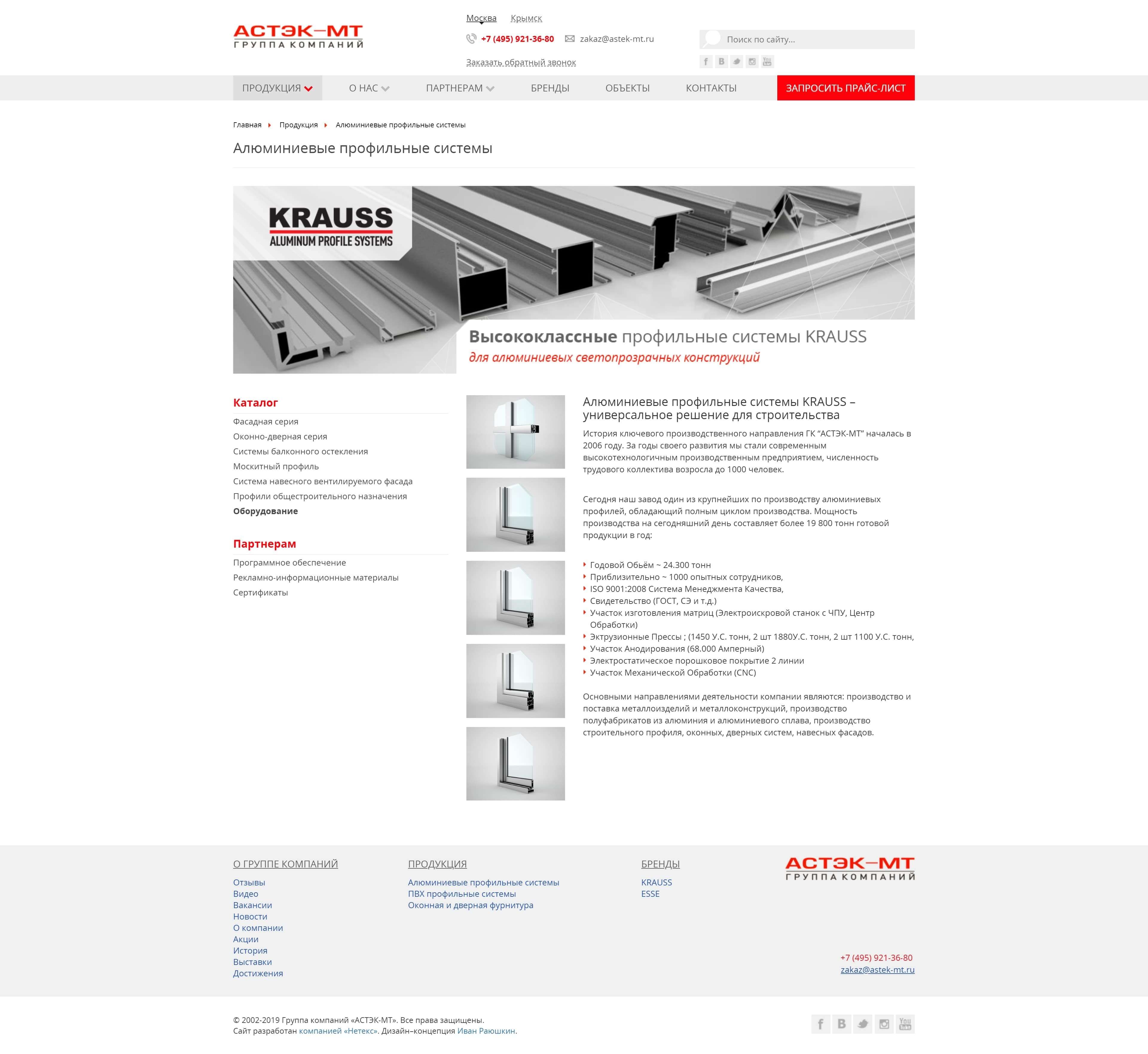 image of the desktop version of the site «Astek»