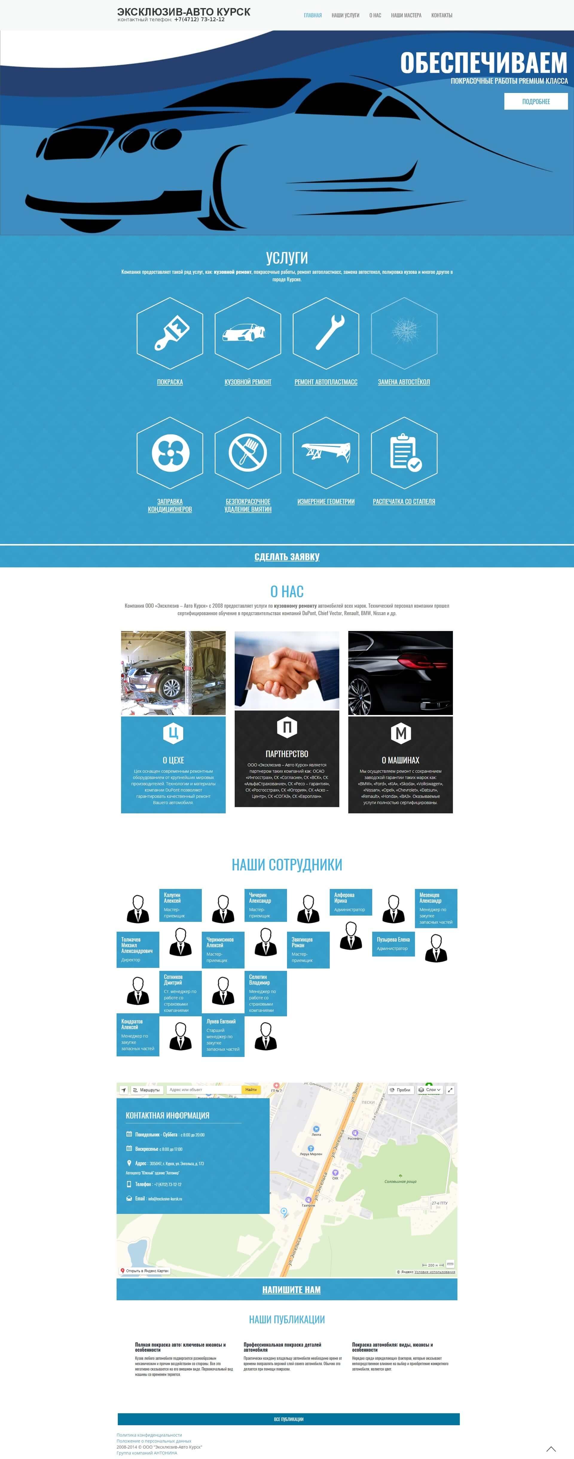 image of the desktop version of the site «Exclusive auto»