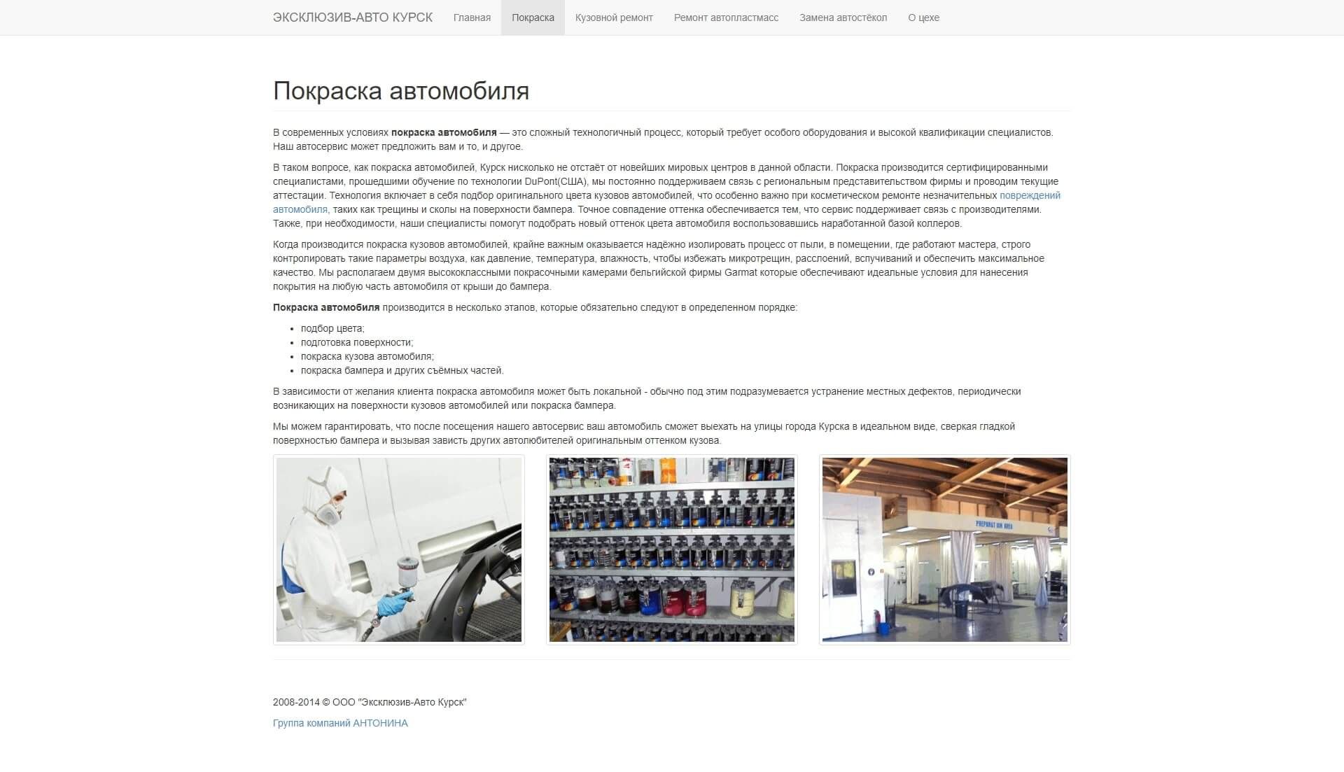 image of the desktop version of the site «Exclusive auto»