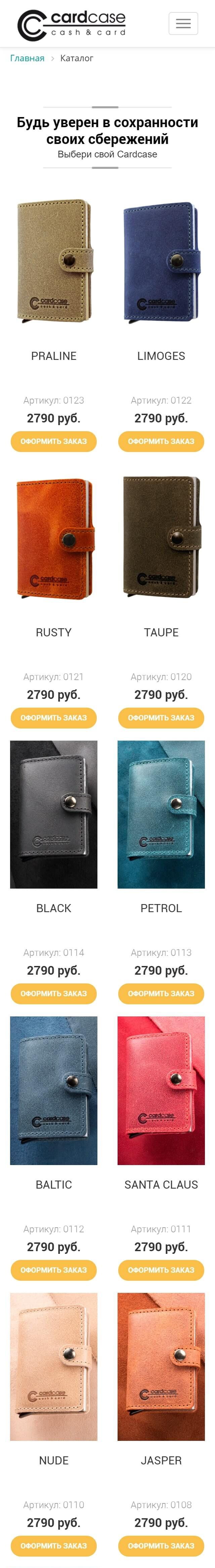 image of the mobile version of the site «Cardcase»