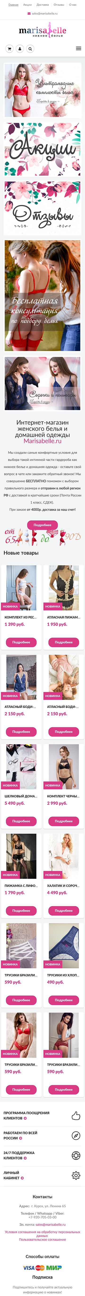 image of the mobile version of the site «Marisabel»