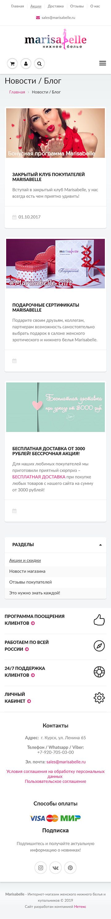 image of the mobile version of the site «Marisabel»