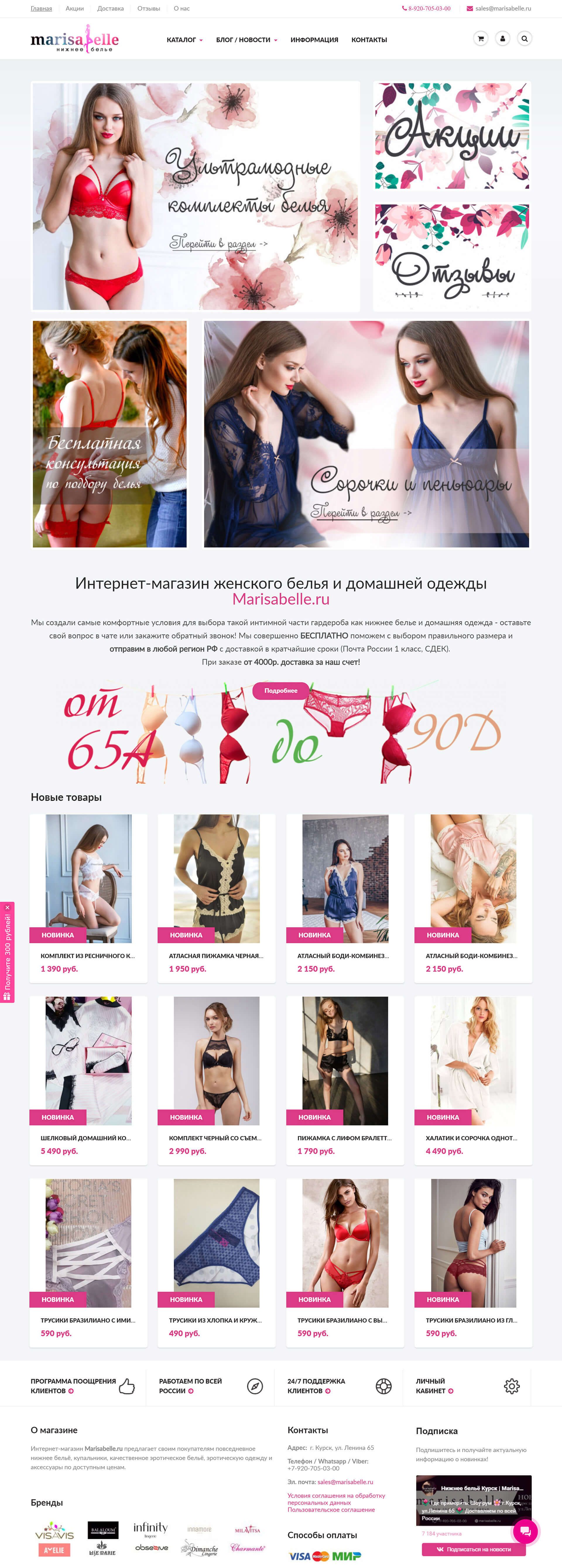 image of the desktop version of the site «Marisabel»