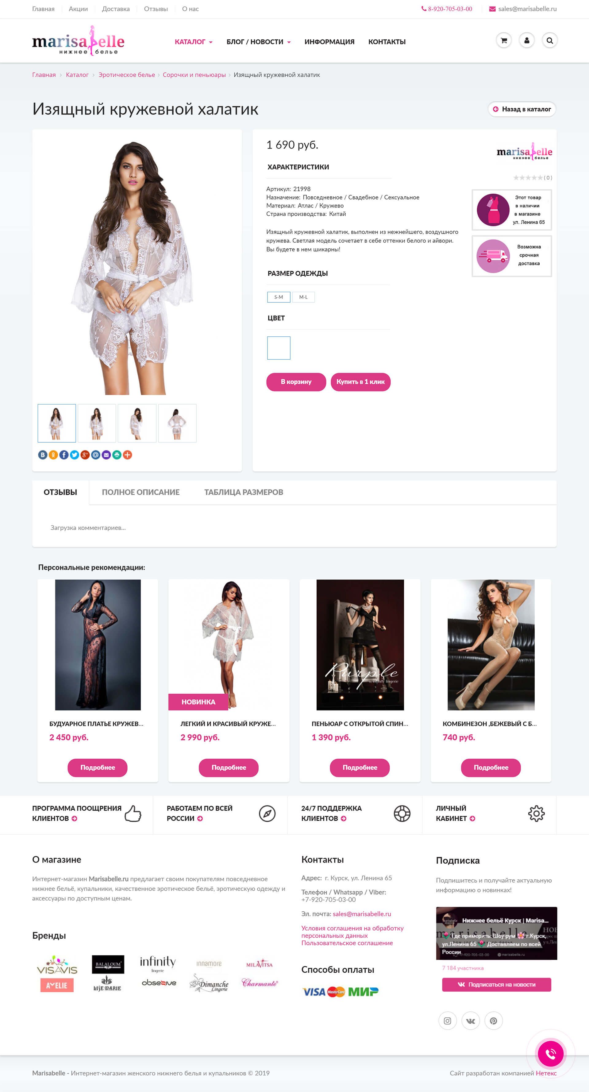 image of the desktop version of the site «Marisabel»