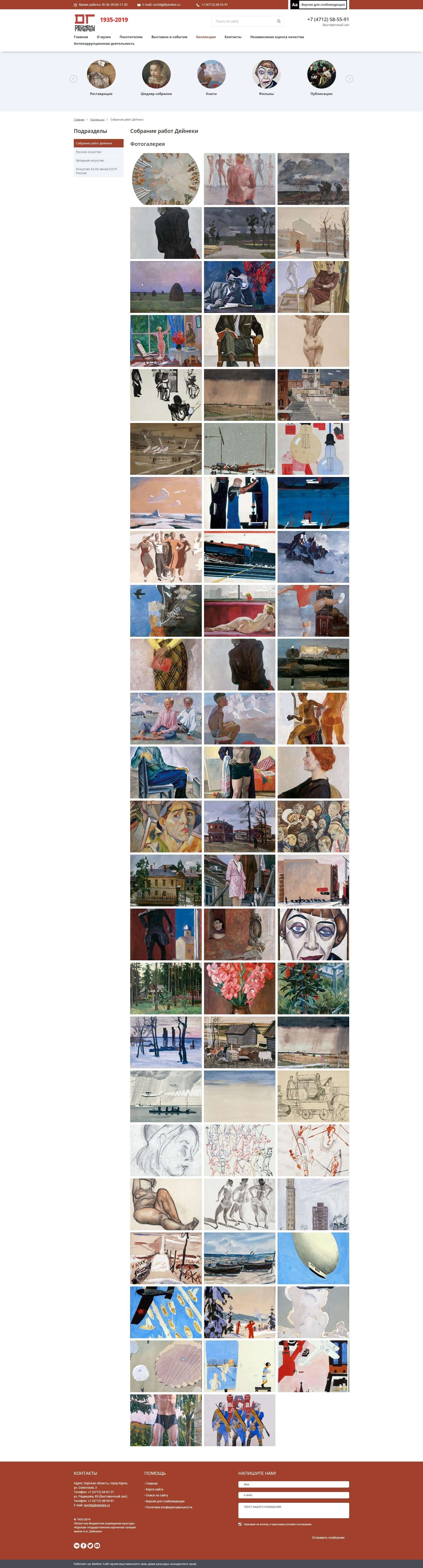 image of the desktop version of the site «Deyneki»