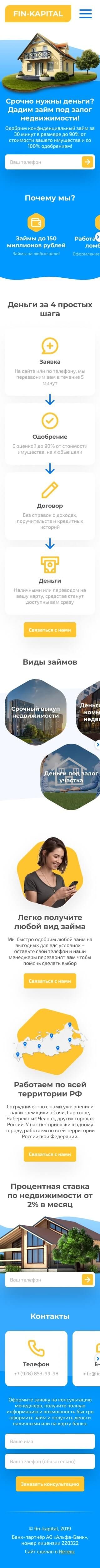image of the mobile version of the site «KurskMaster»