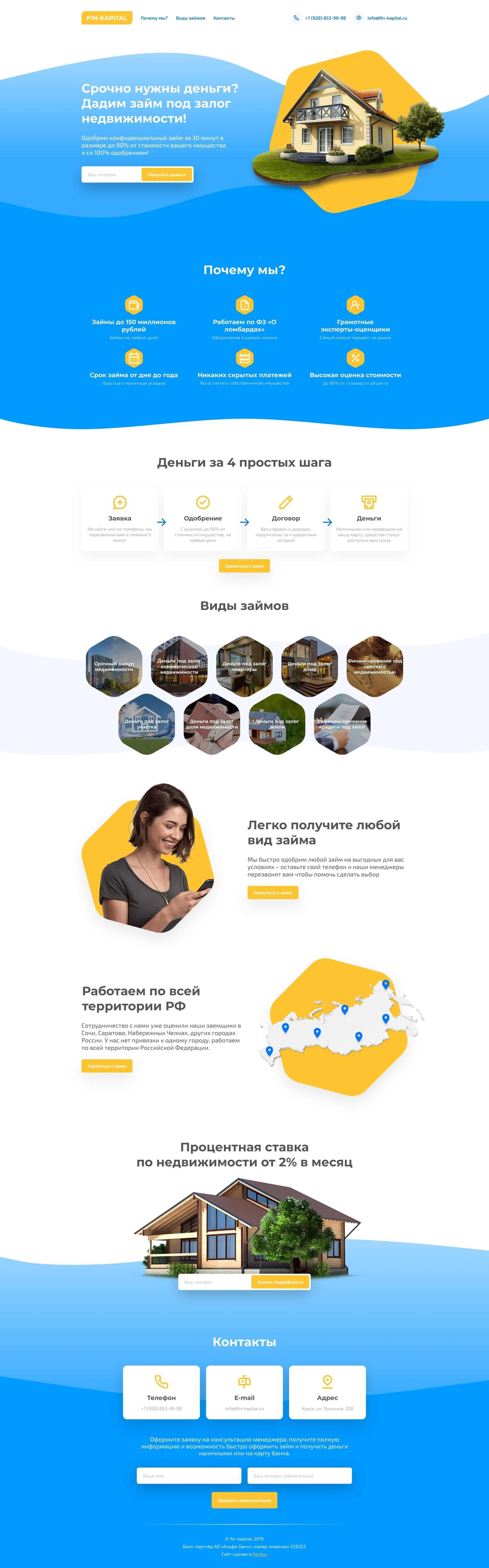 image of the desktop version of the site «KurskMaster»