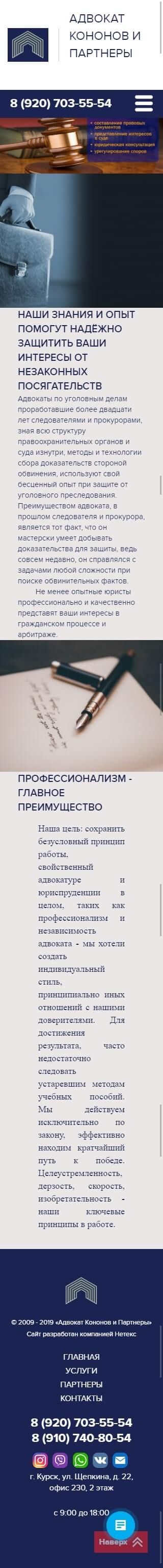 image of the mobile version of the site «KHRC»