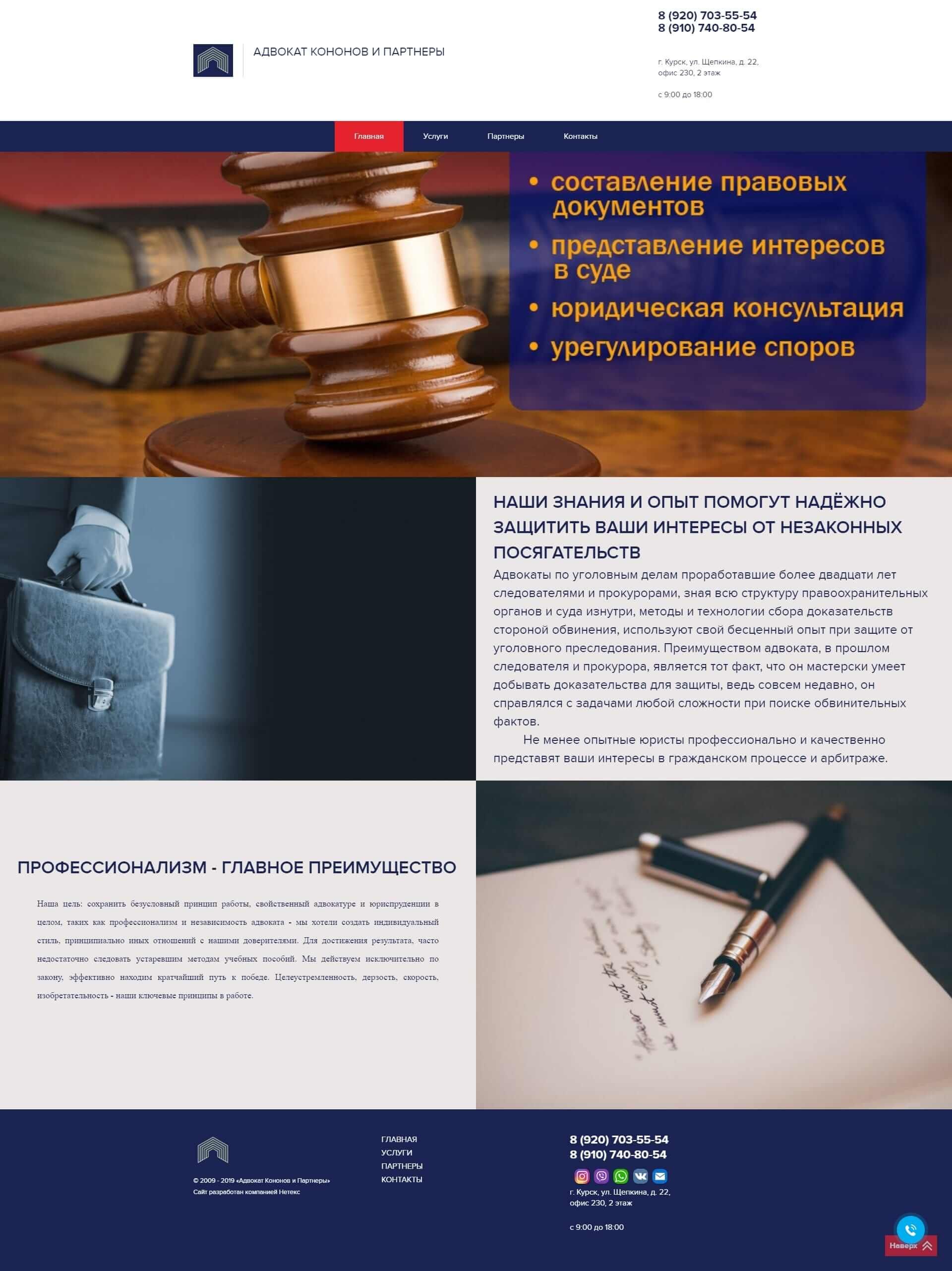 image of the desktop version of the site «KHRC»