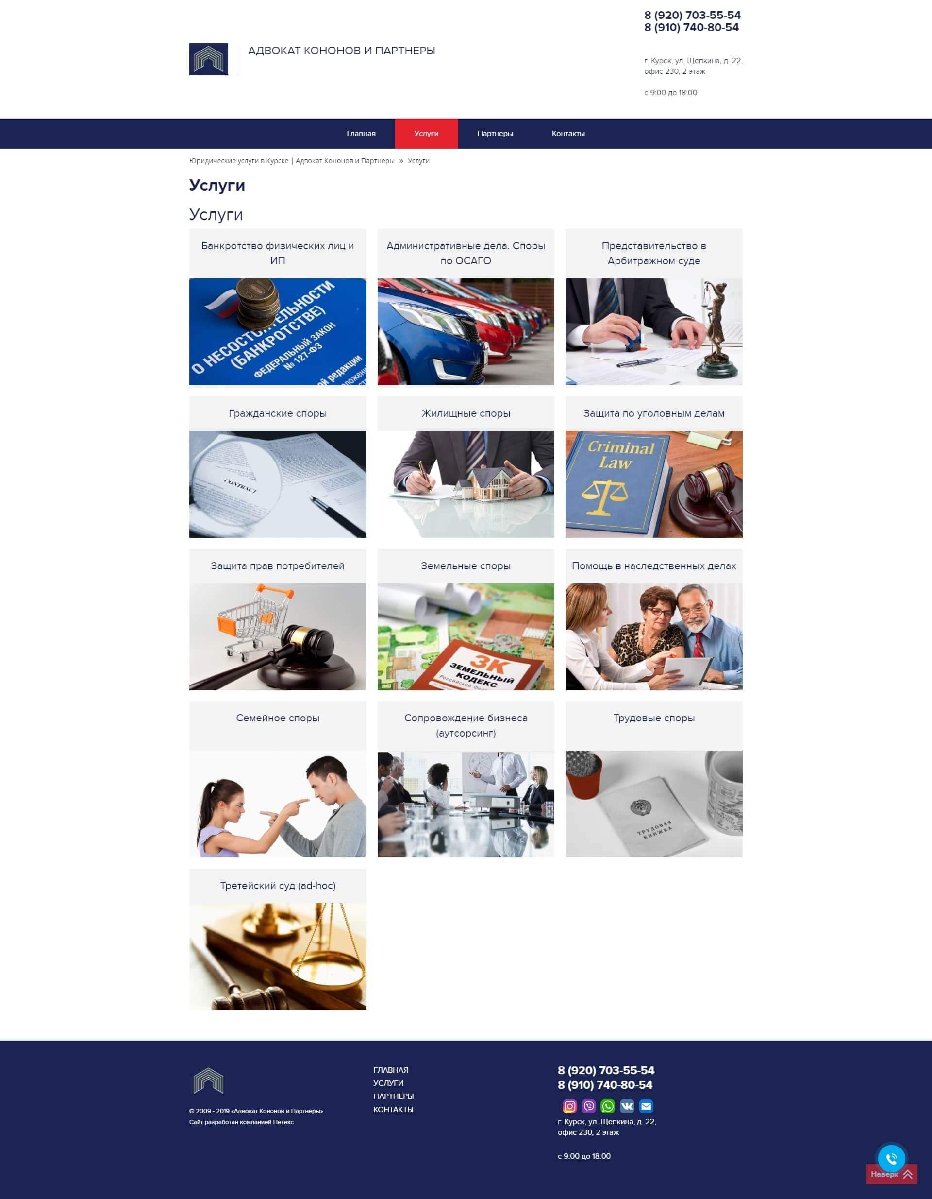 image of the desktop version of the site «KHRC»