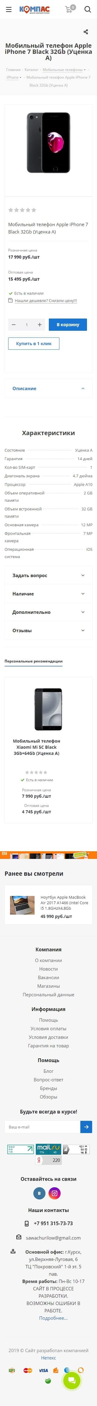 image of the mobile version of the site «Kompas»