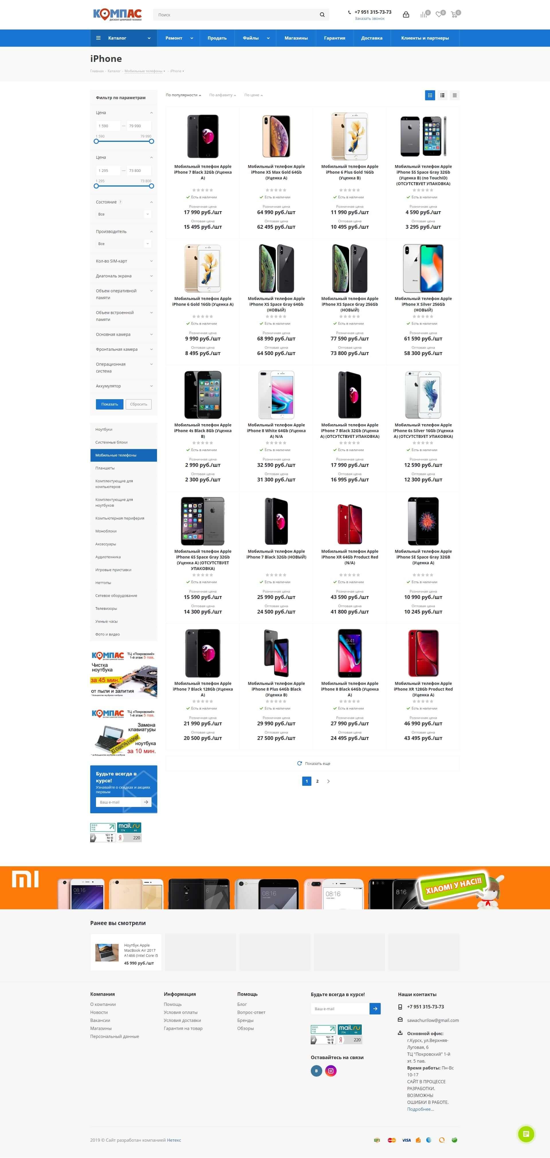 image of the desktop version of the site «Kompas»