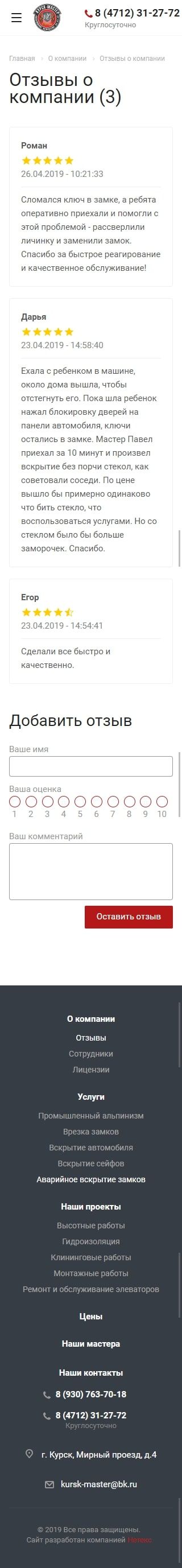 image of the mobile version of the site «KurskMaster»