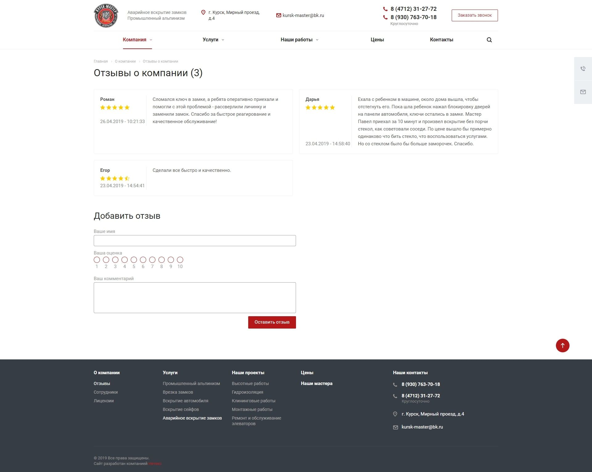 image of the desktop version of the site «KurskMaster»