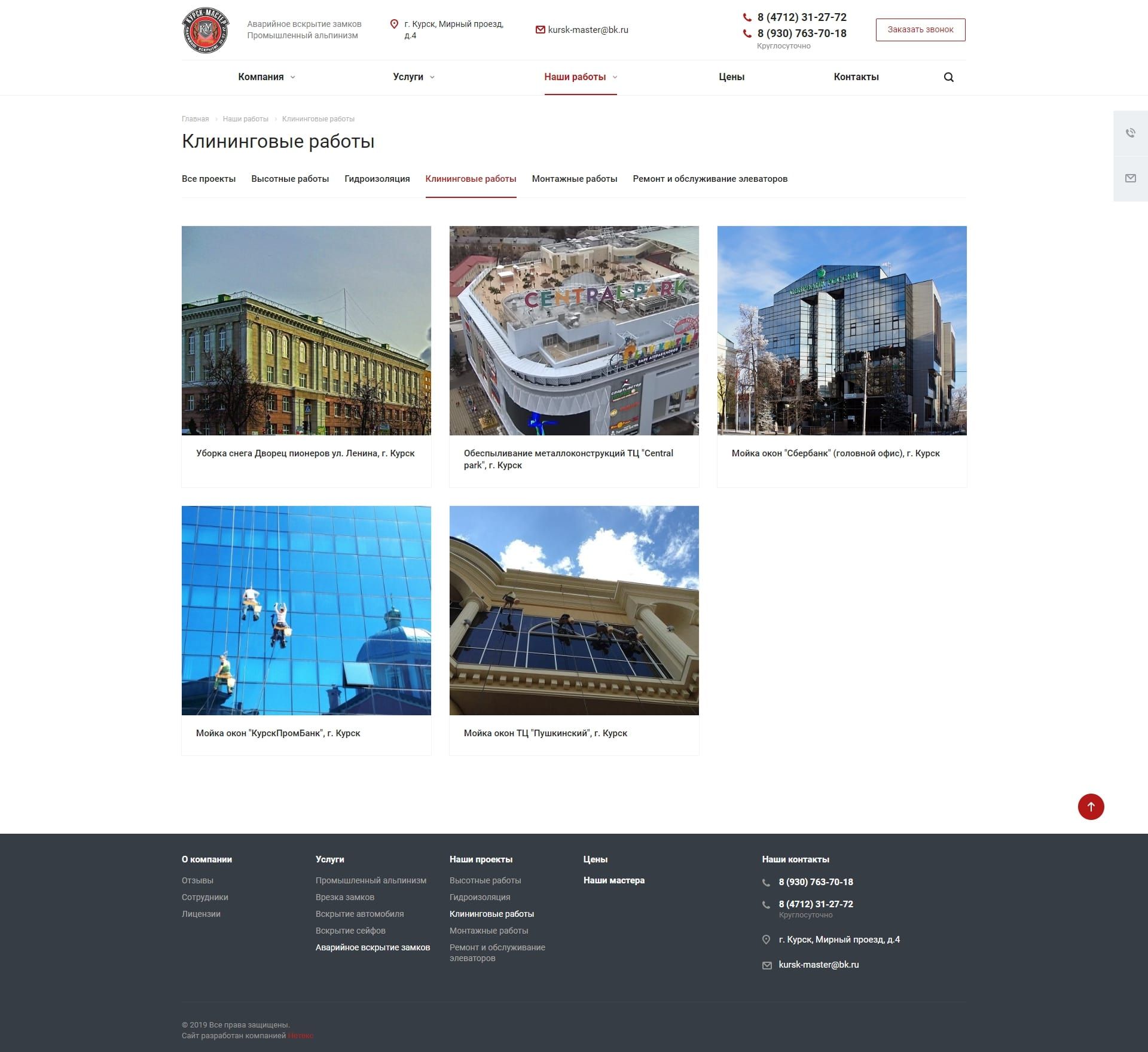 image of the desktop version of the site «KurskMaster»