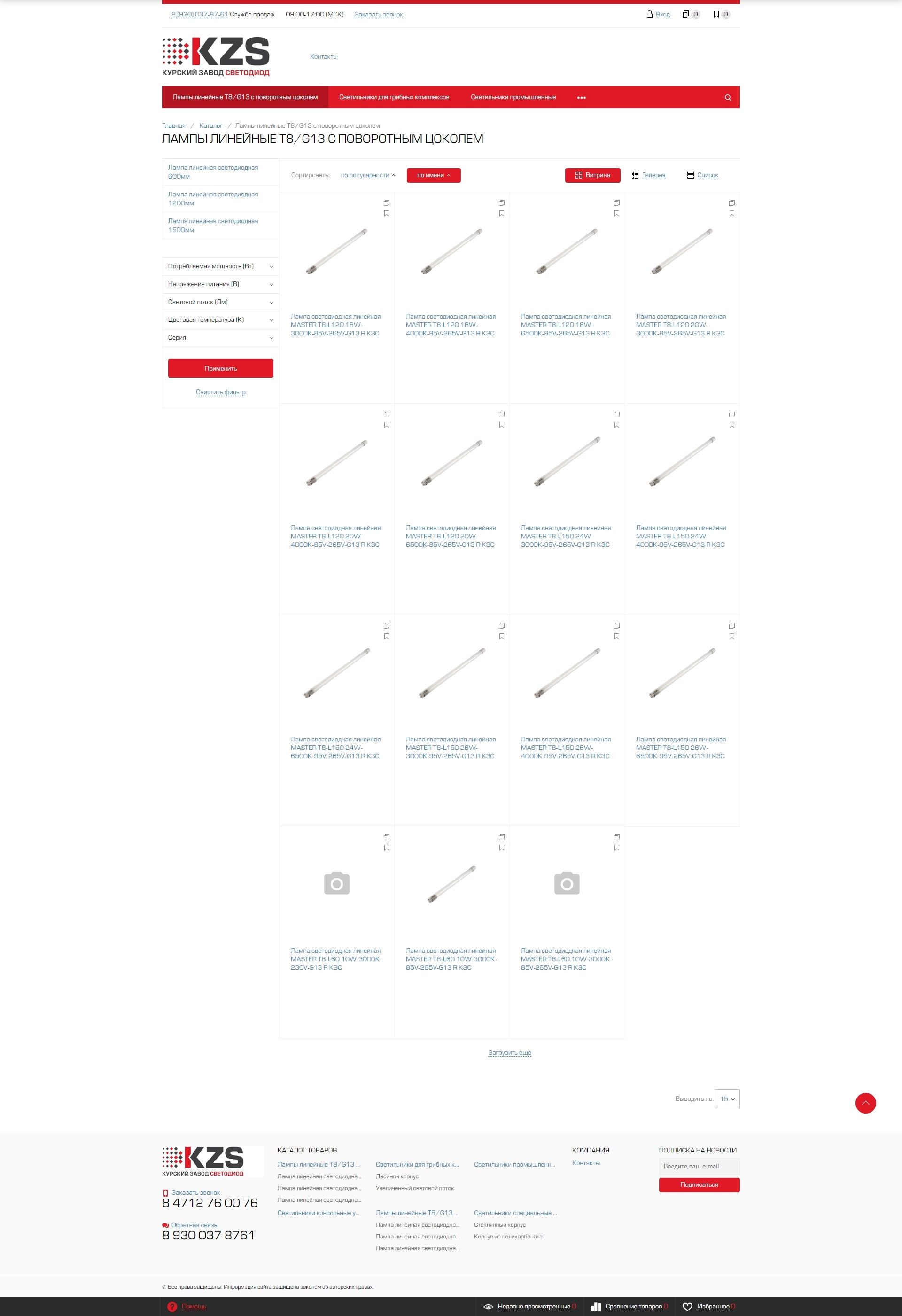image of the desktop version of the site «KZS»
