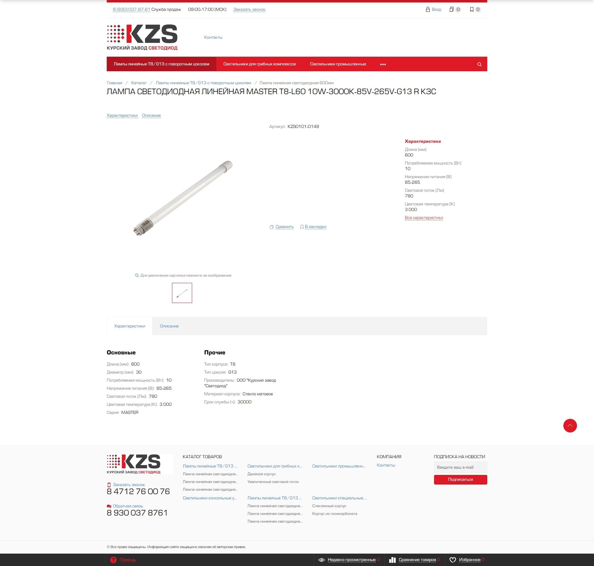image of the desktop version of the site «KZS»