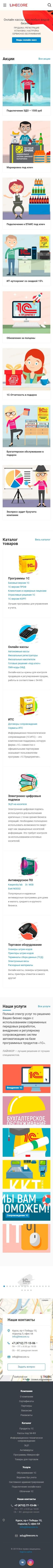 image of the mobile version of the site «Linecore»