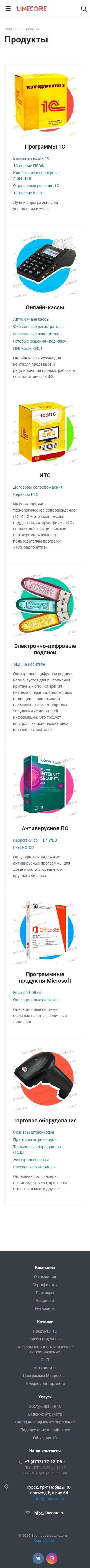 image of the mobile version of the site «Linecore»