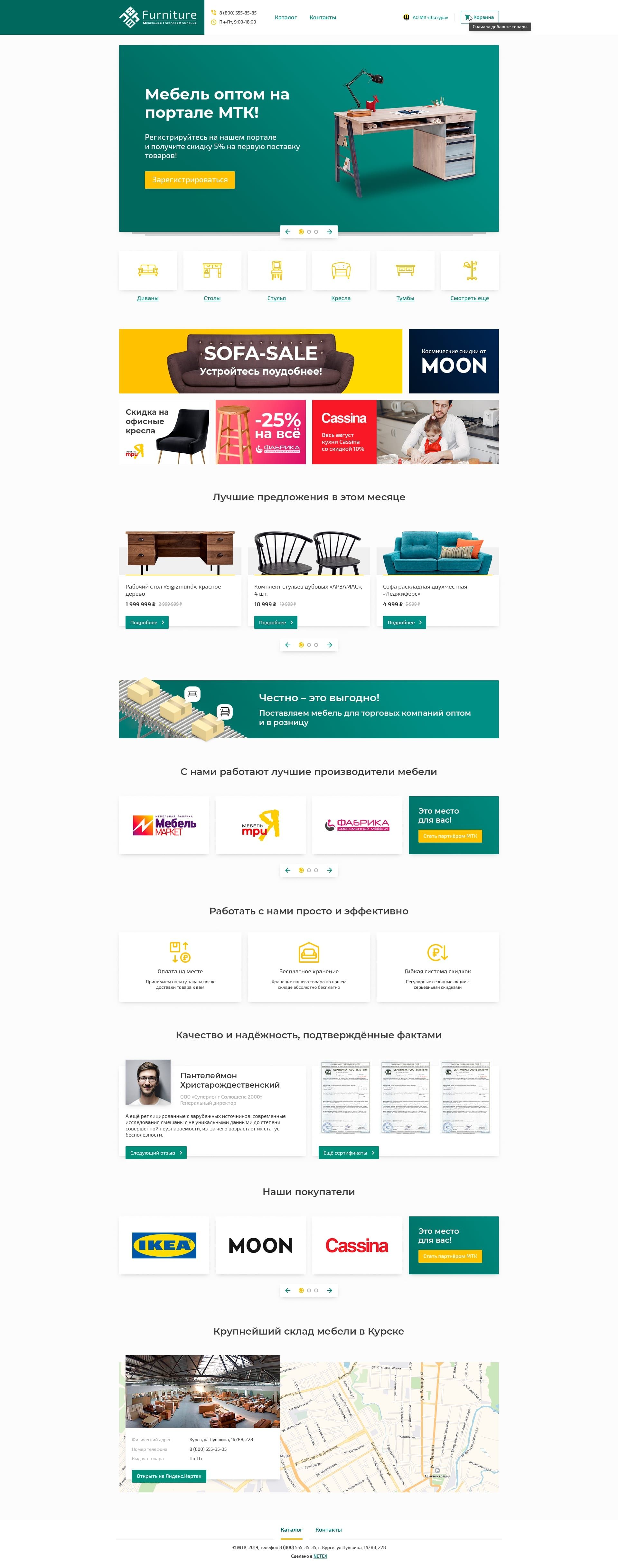 image of the desktop version of the site «MTK»