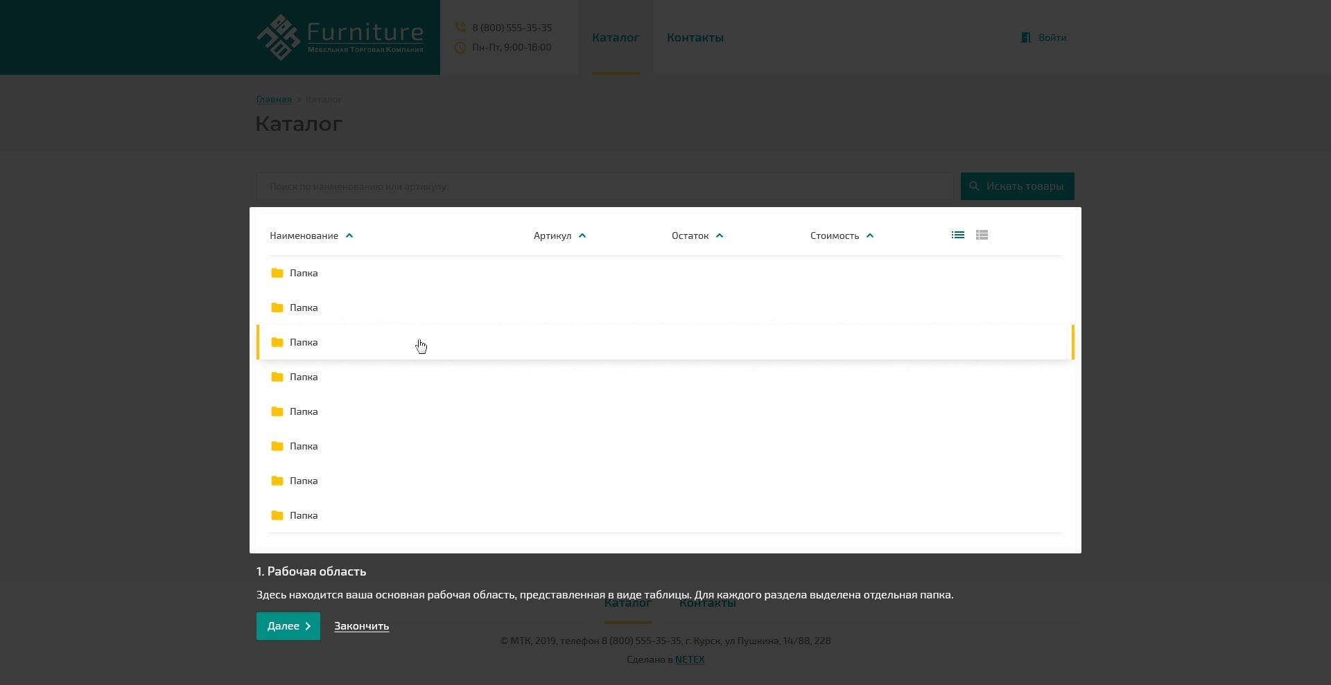 image of the desktop version of the site «MTK»