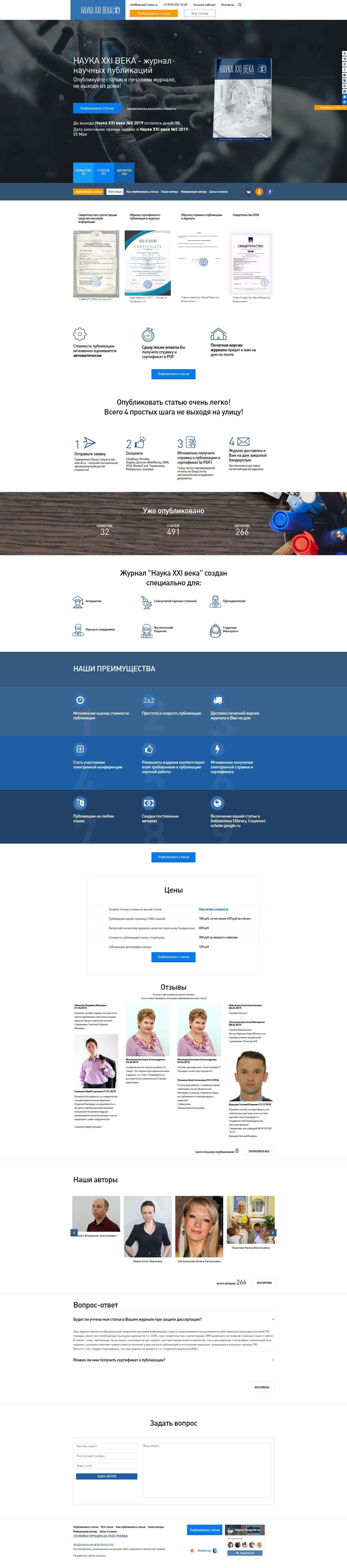 image of the desktop version of the site «Nauka»