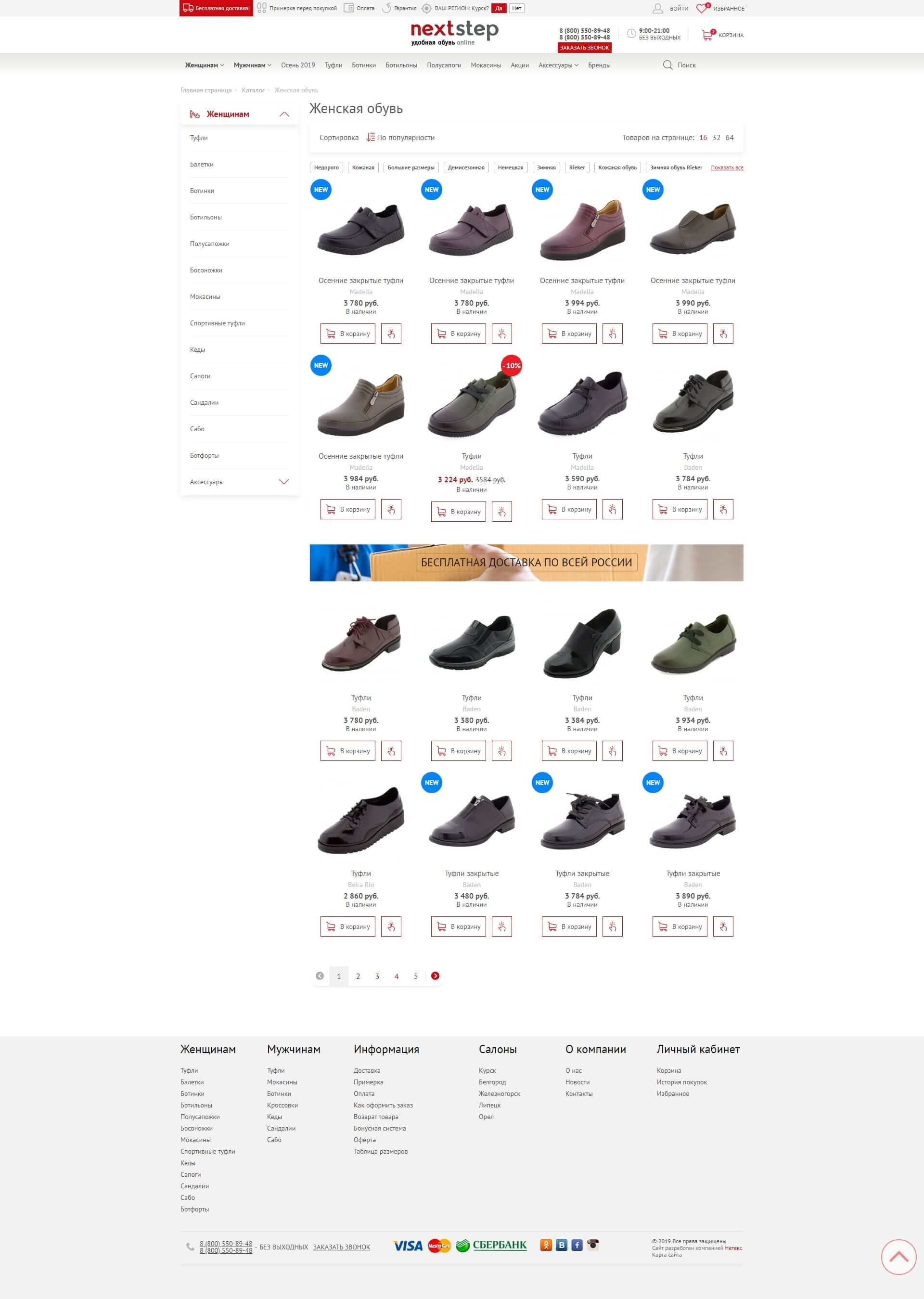 image of the desktop version of the site «Nextstep»