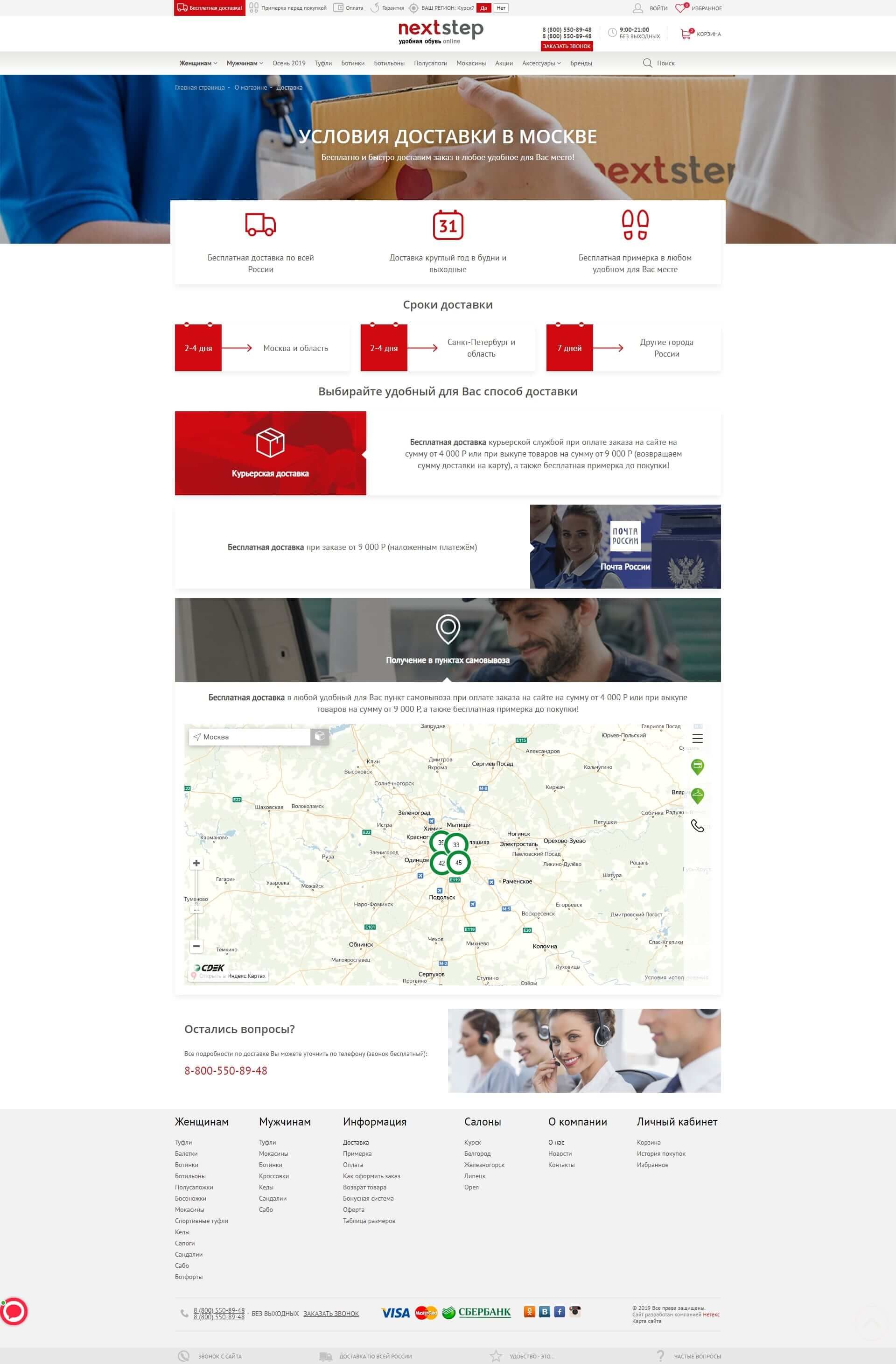 image of the desktop version of the site «Nextstep»