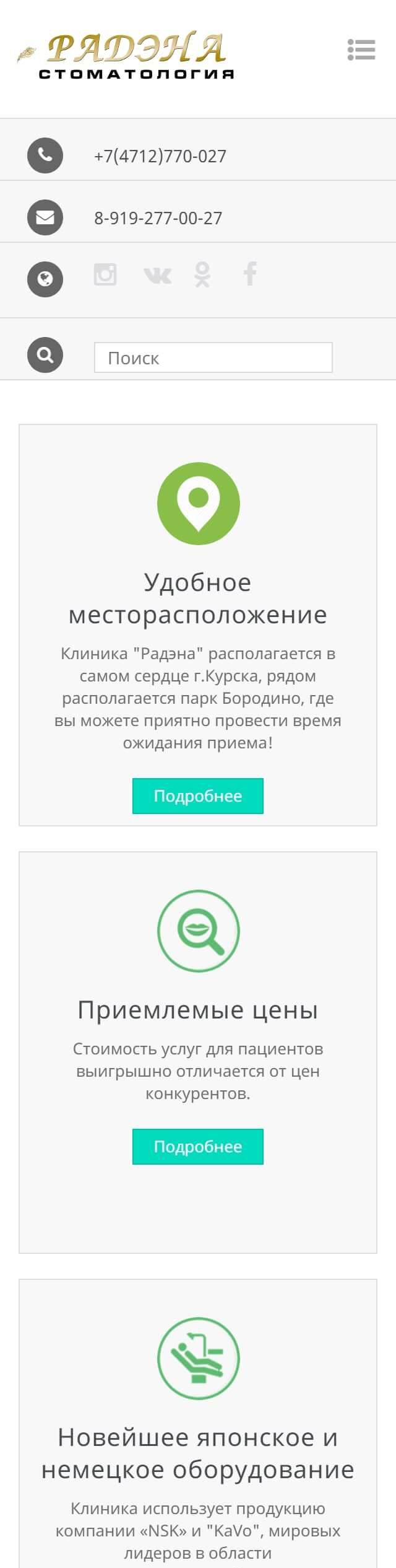 image of the mobile version of the site «Anyluxury»