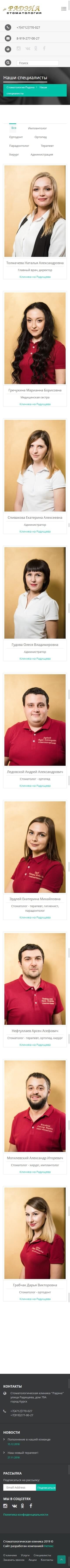 image of the mobile version of the site «Anyluxury»