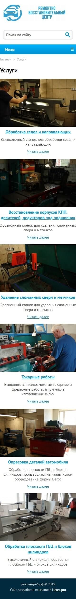 image of the mobile version of the site «Remcentr»