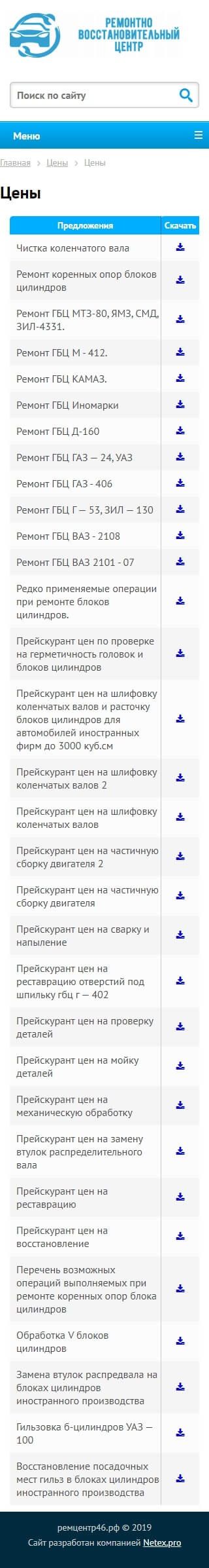 image of the mobile version of the site «Remcentr»