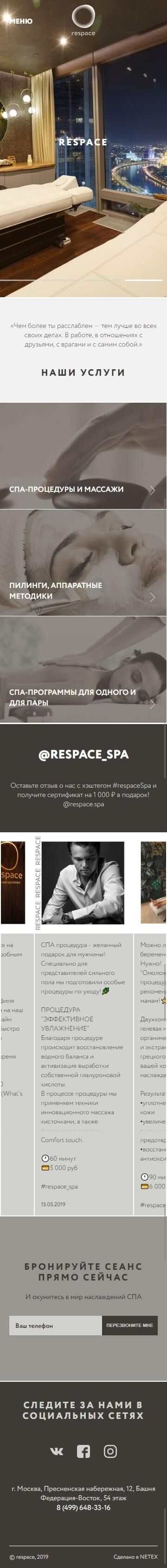 image of the mobile version of the site «Respace»