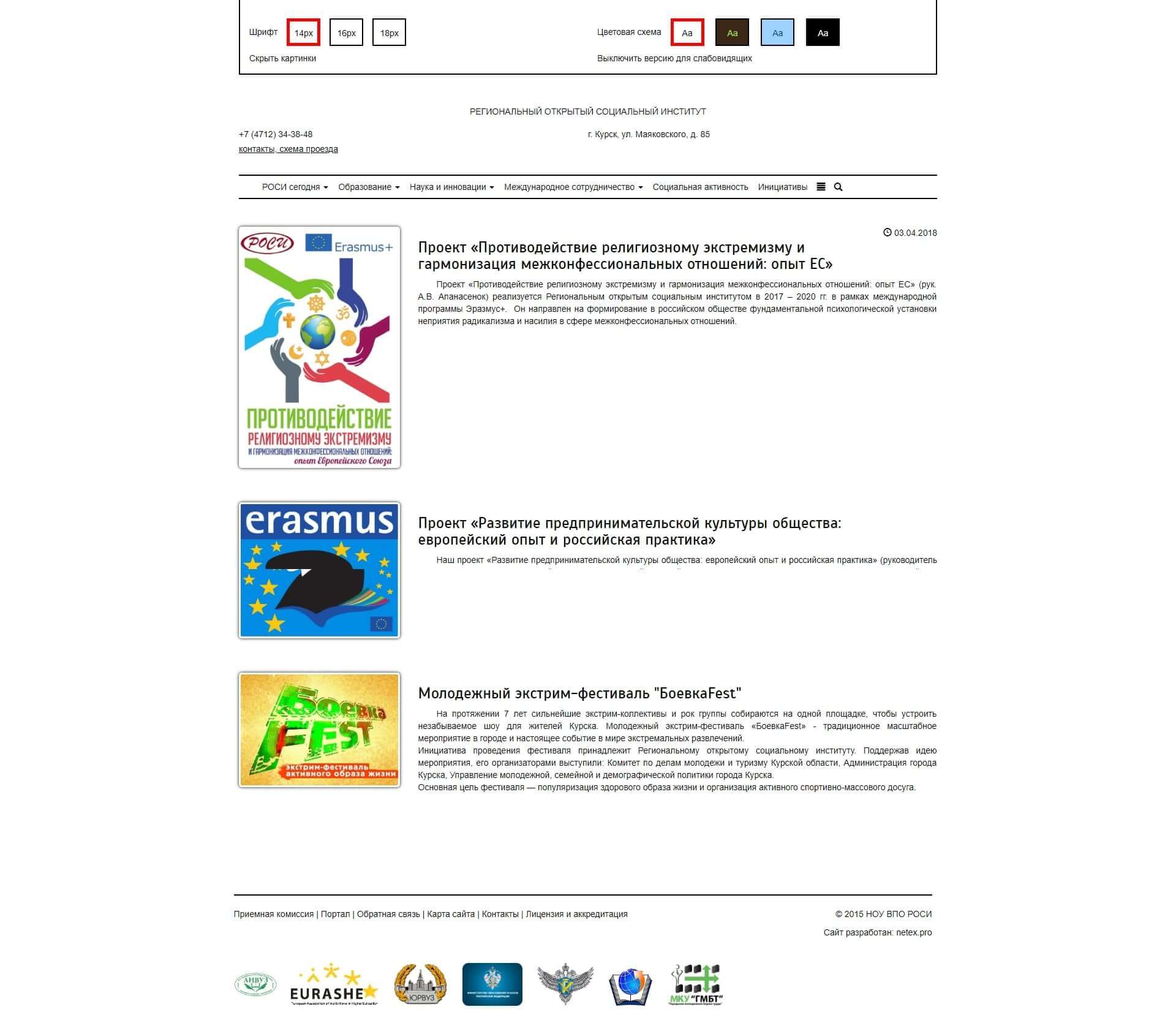 image of the desktop version of the site «Rosi»