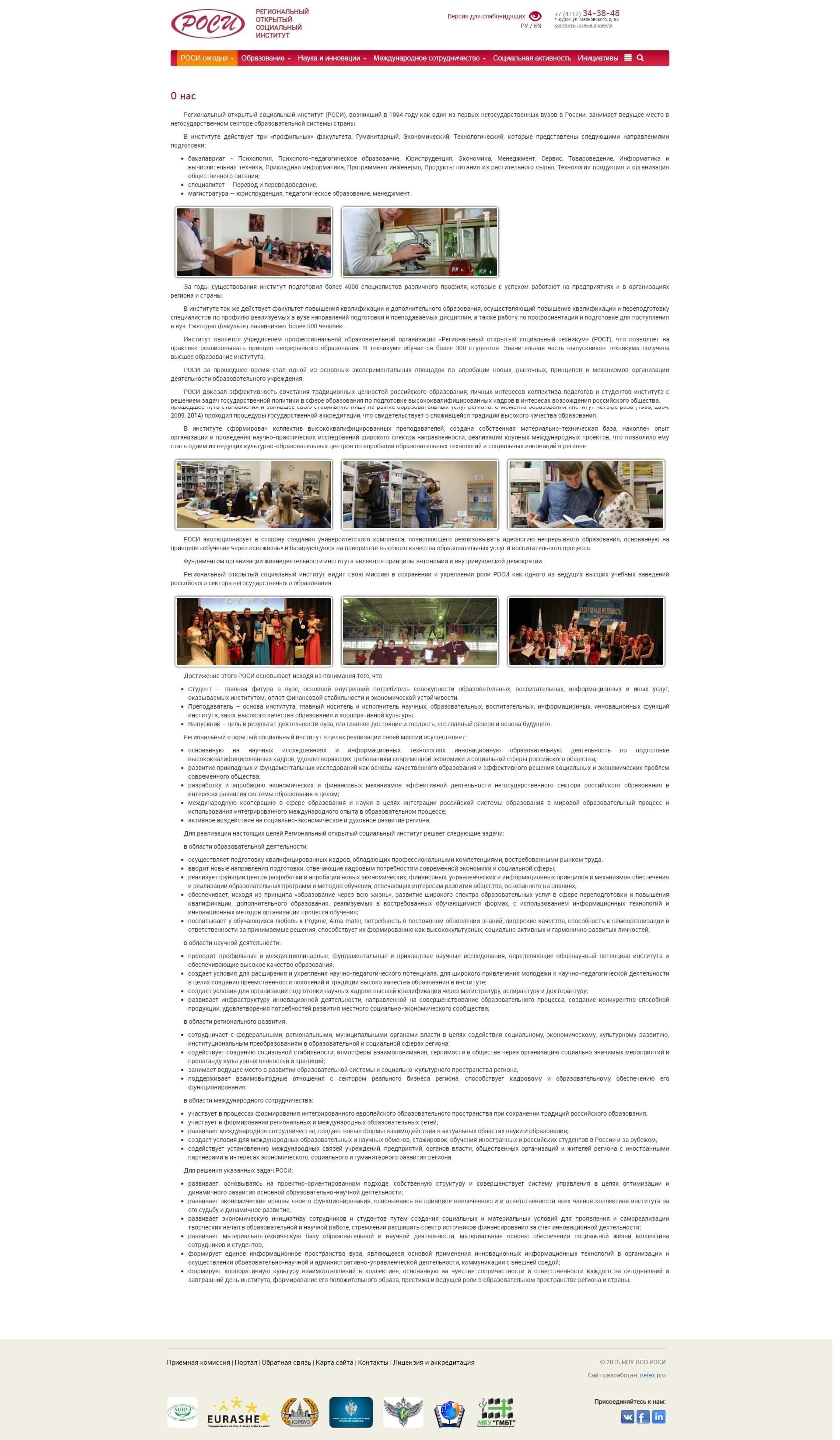 image of the desktop version of the site «Rosi»