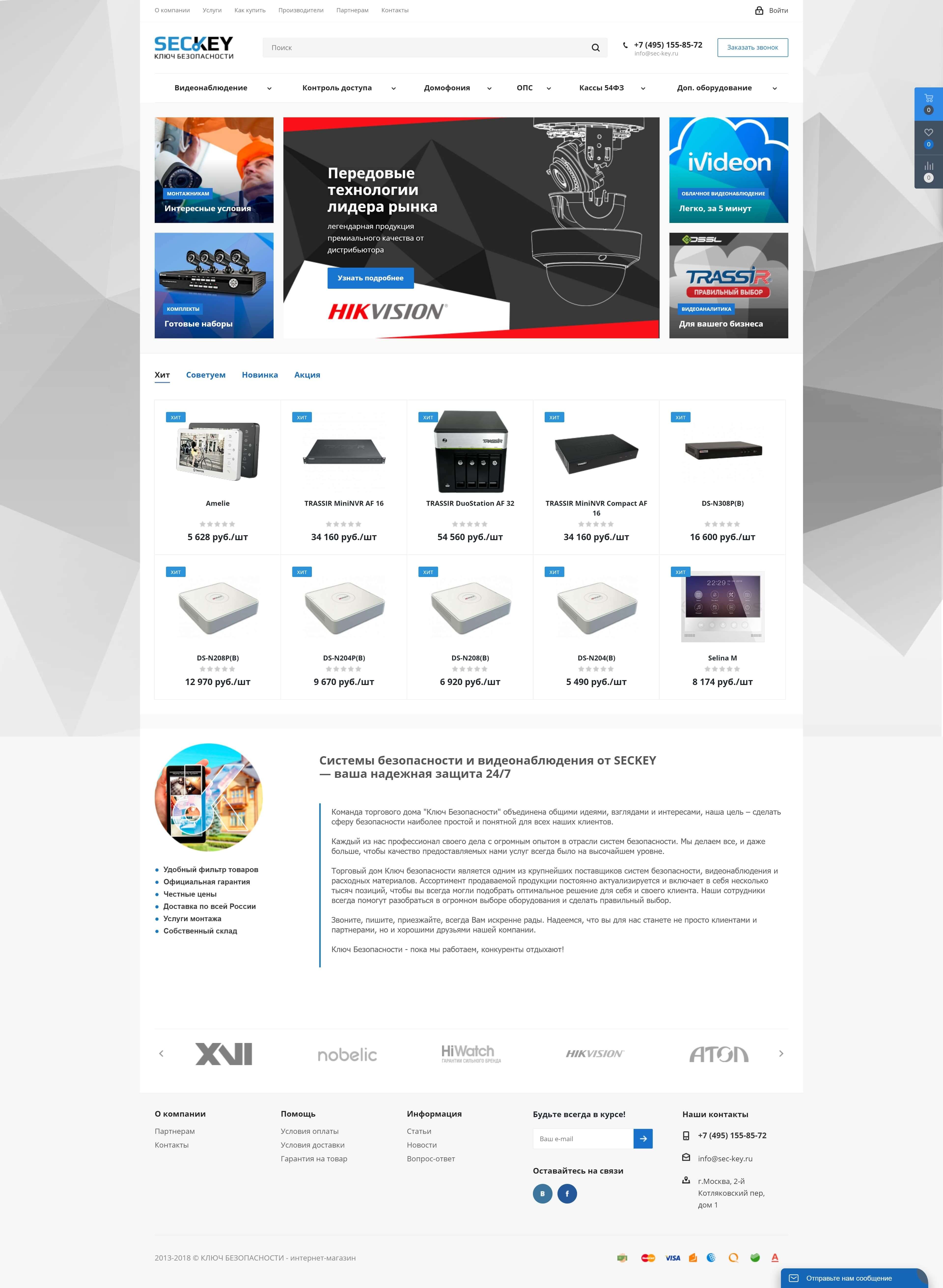 image of the desktop version of the site «Seckey»