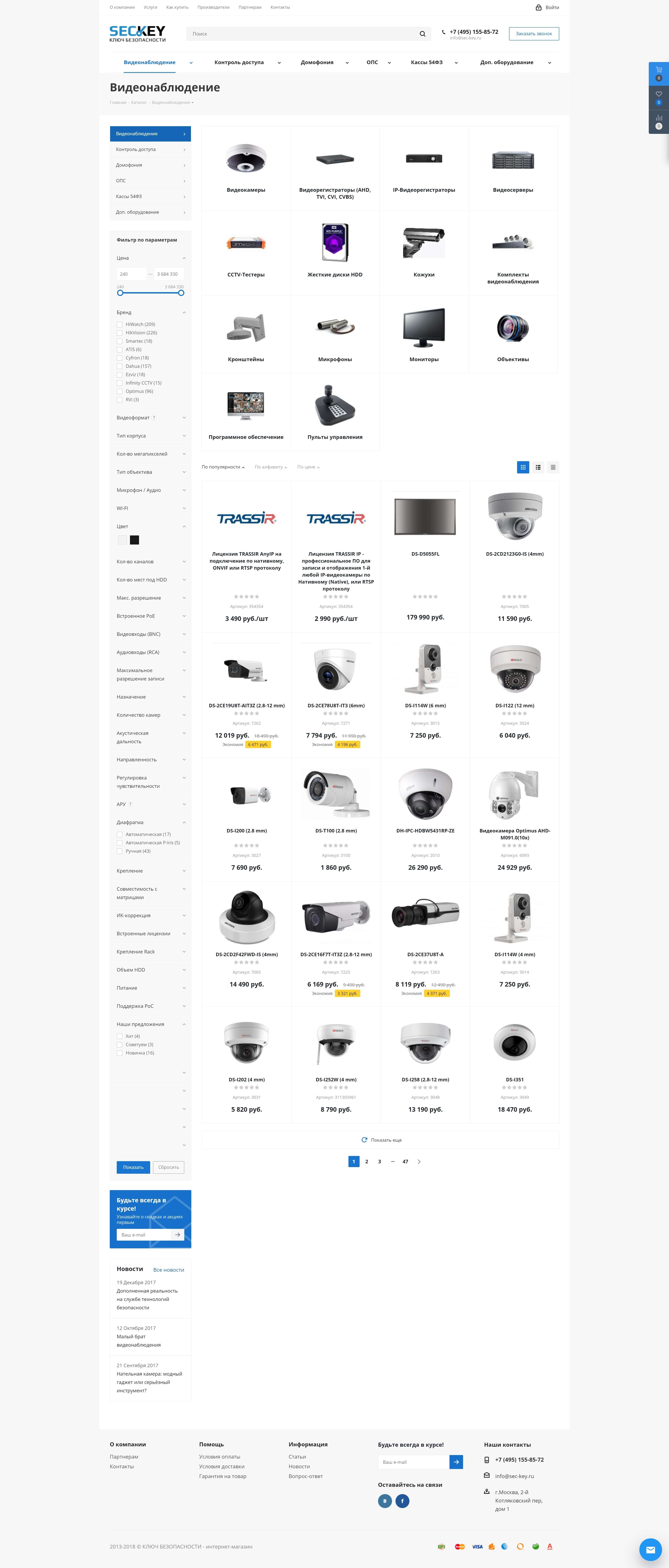 image of the desktop version of the site «Seckey»