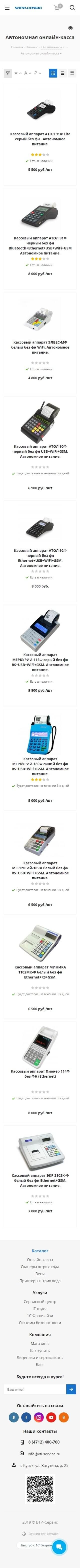 image of the mobile version of the site «VTI»