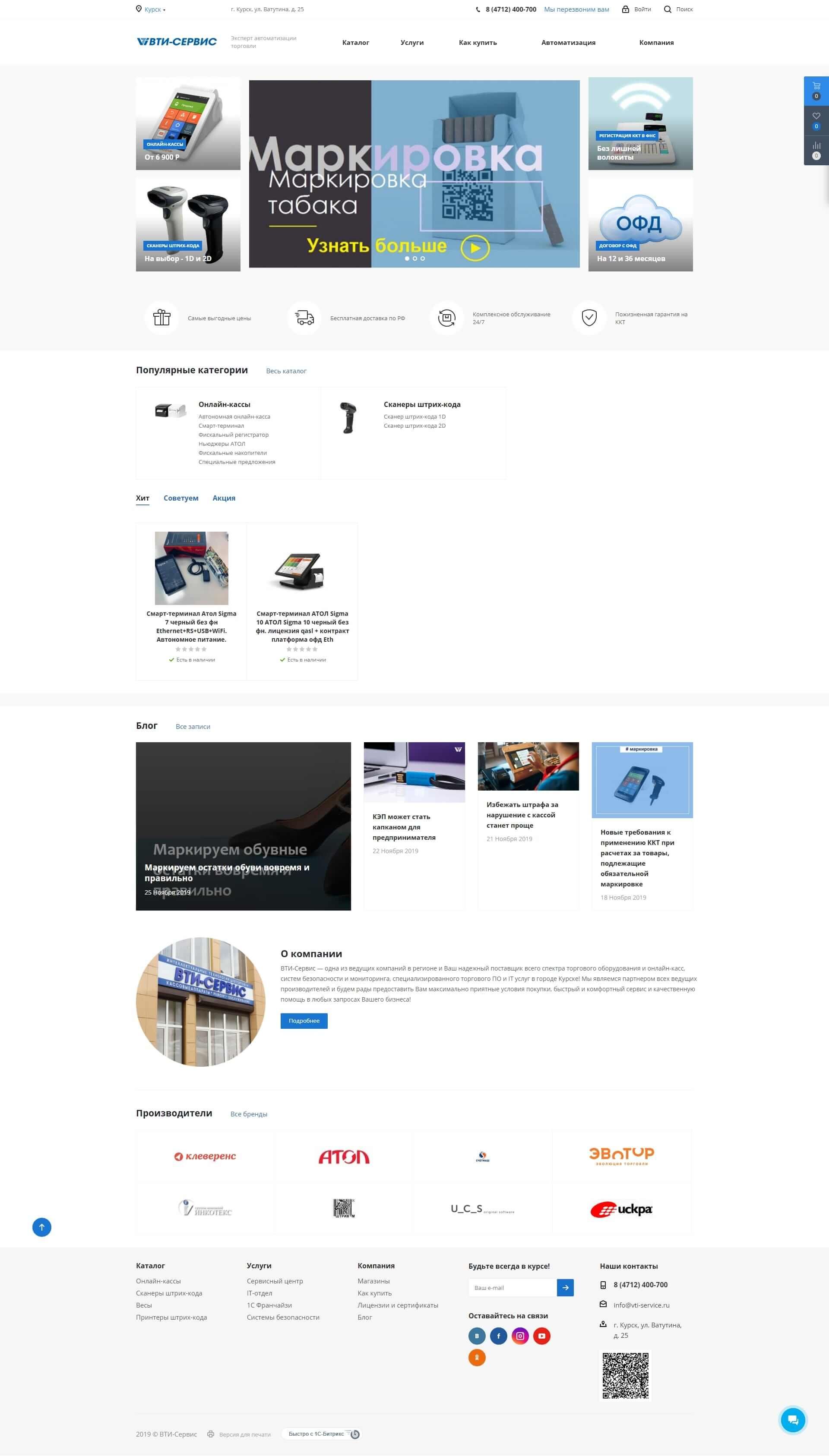 image of the desktop version of the site «VTI»