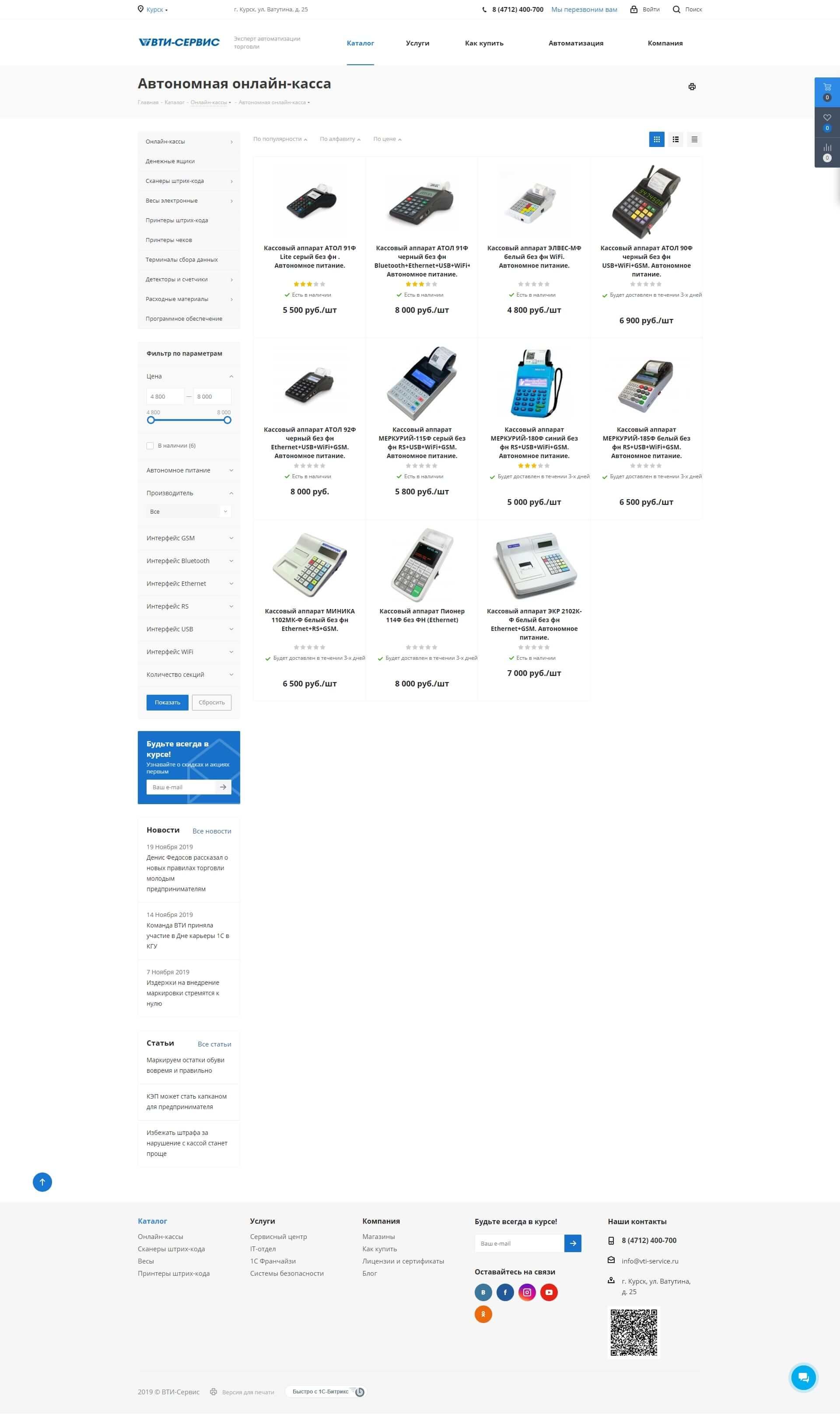 image of the desktop version of the site «VTI»