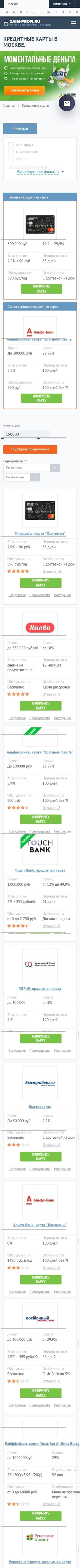 image of the mobile version of the site «Zaim»