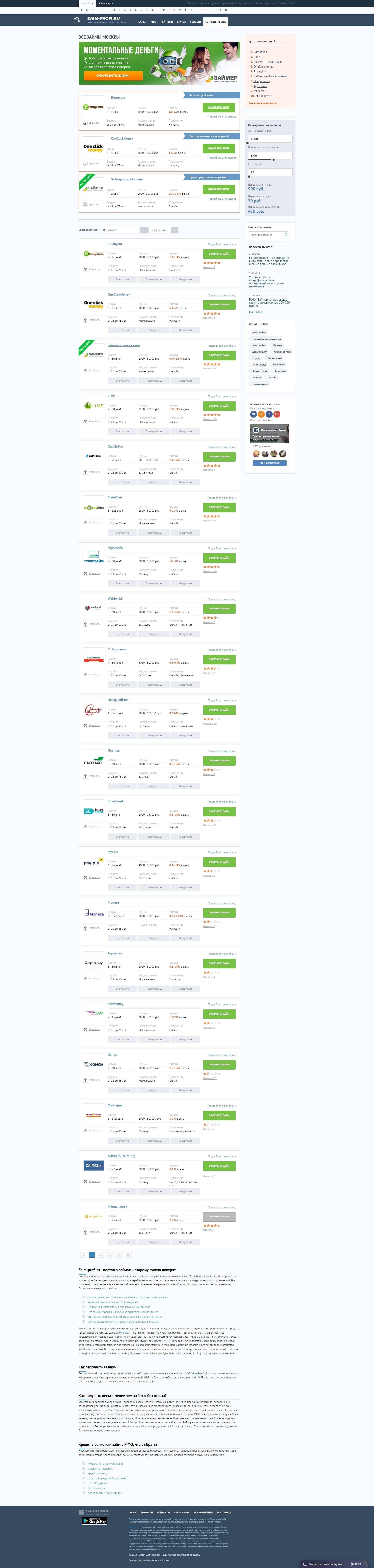 image of the desktop version of the site «Zaim»