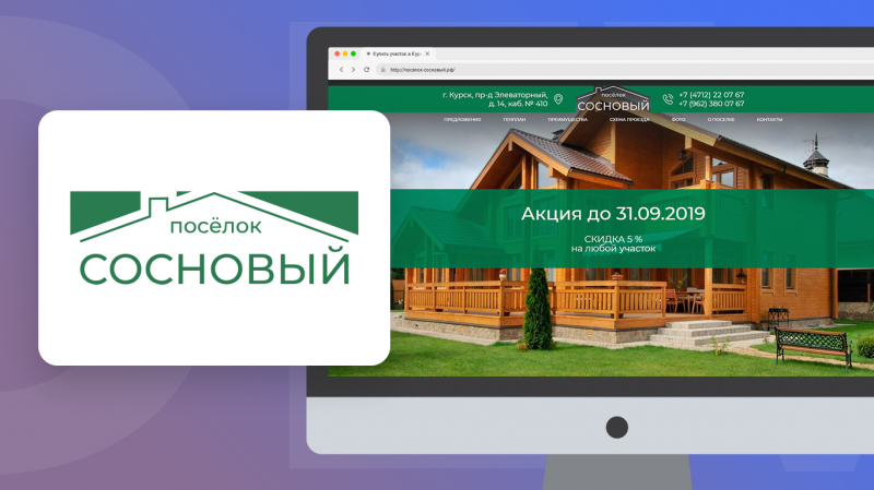 Посёлок-Сосновый – продажа земельных участков