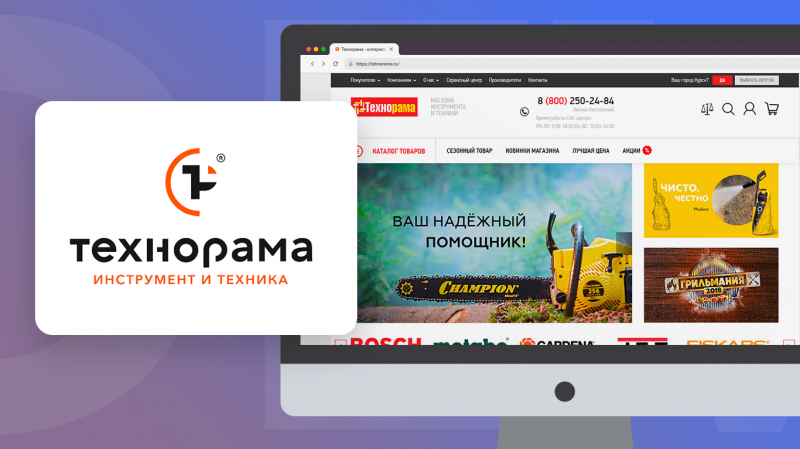 Технорама – инструмент и техника