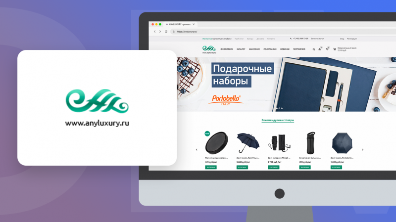 ANYLUXYRY – подарочные аксессуары