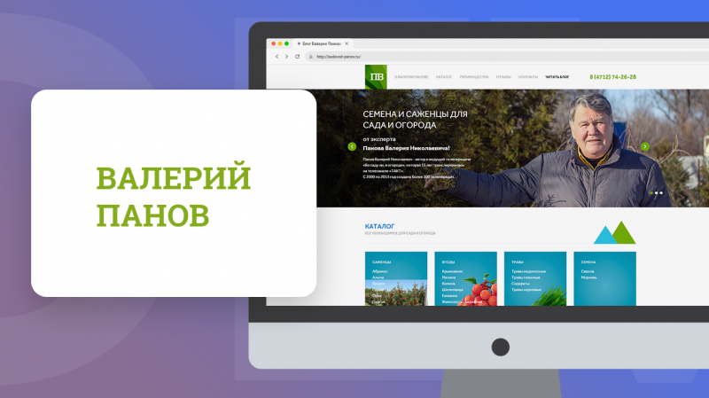 Валерий Панов – личный блог