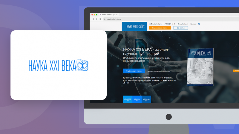 Наука XXI века  – каталог статей