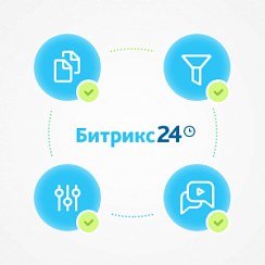 Битрикс24 (Облачная версия)